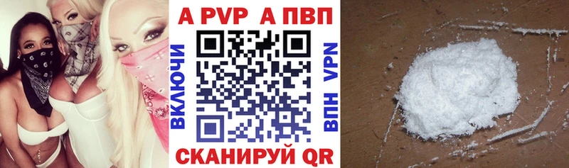 Alpha-PVP кристаллы  ссылка на мегу зеркало  Северск 