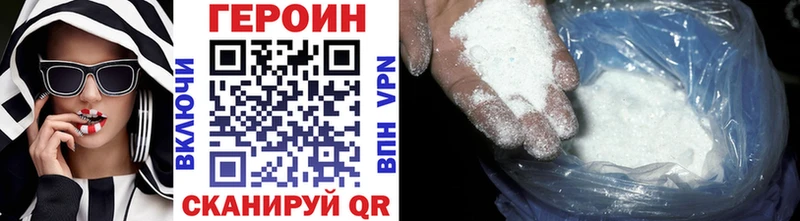 площадка официальный сайт  Северск  Героин хмурый  купить наркоту 
