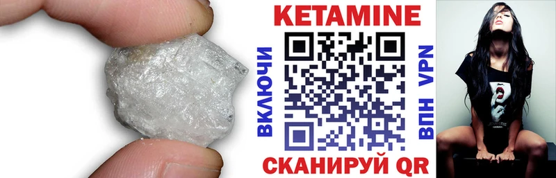 КЕТАМИН ketamine  Северск 