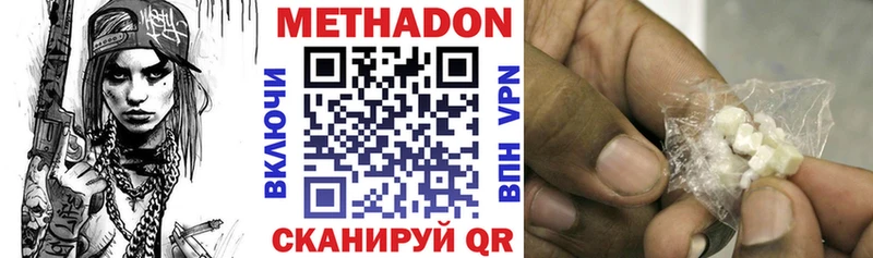 МЕТАДОН белоснежный  Северск 